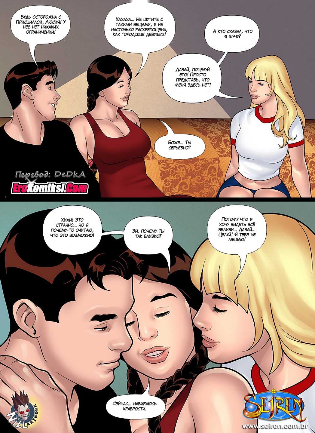 toperokomiksi.com__Hot_Cousin_23_ru_010 Порно комикс "Горячая кузина. Часть 23".