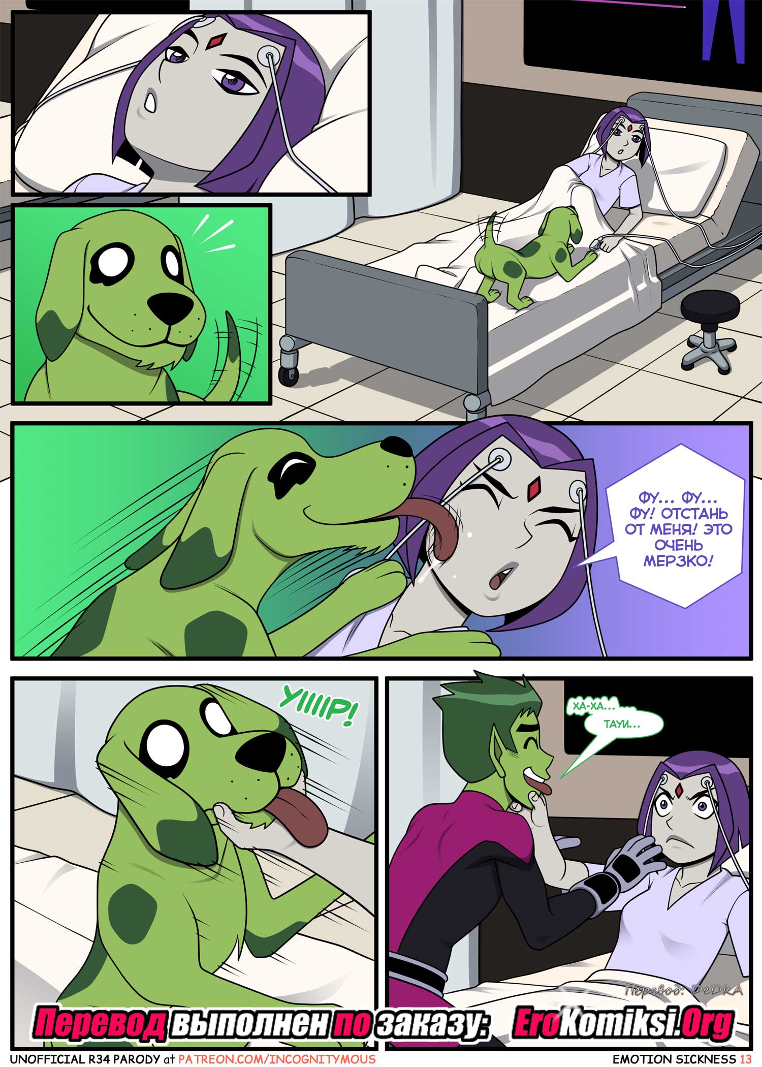 toperokomiksi.com__emotion_sickness_014 Порно комикс "Эмоциональная слабость". Обновлено.