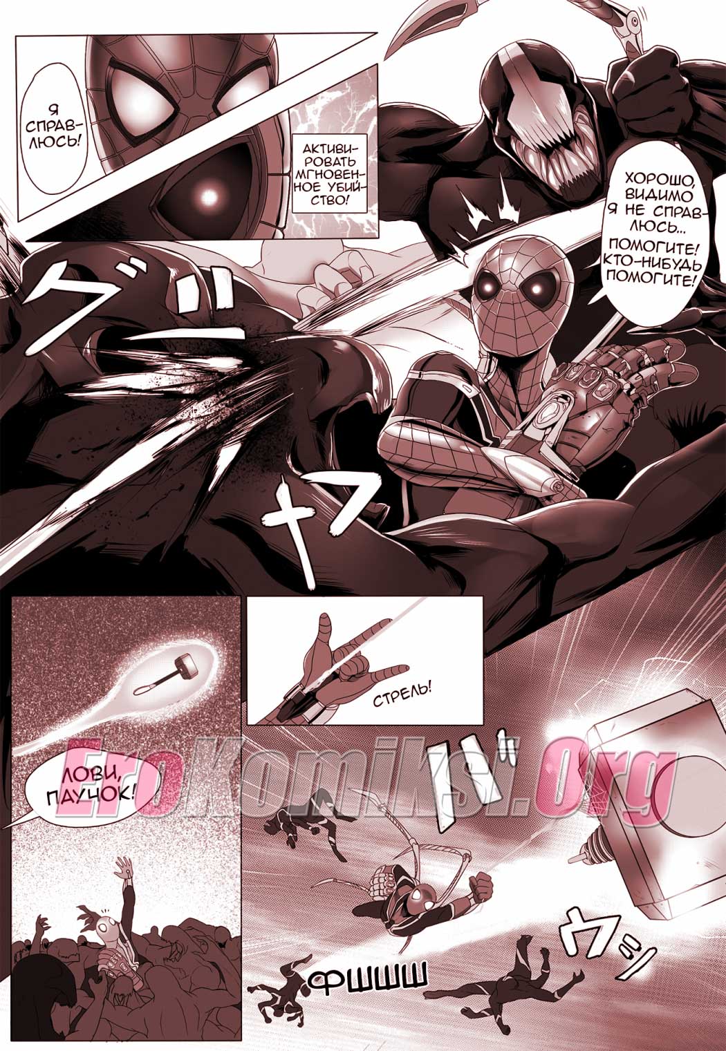 002-19 Порно комикс "Есть что-нибудь для меня"?