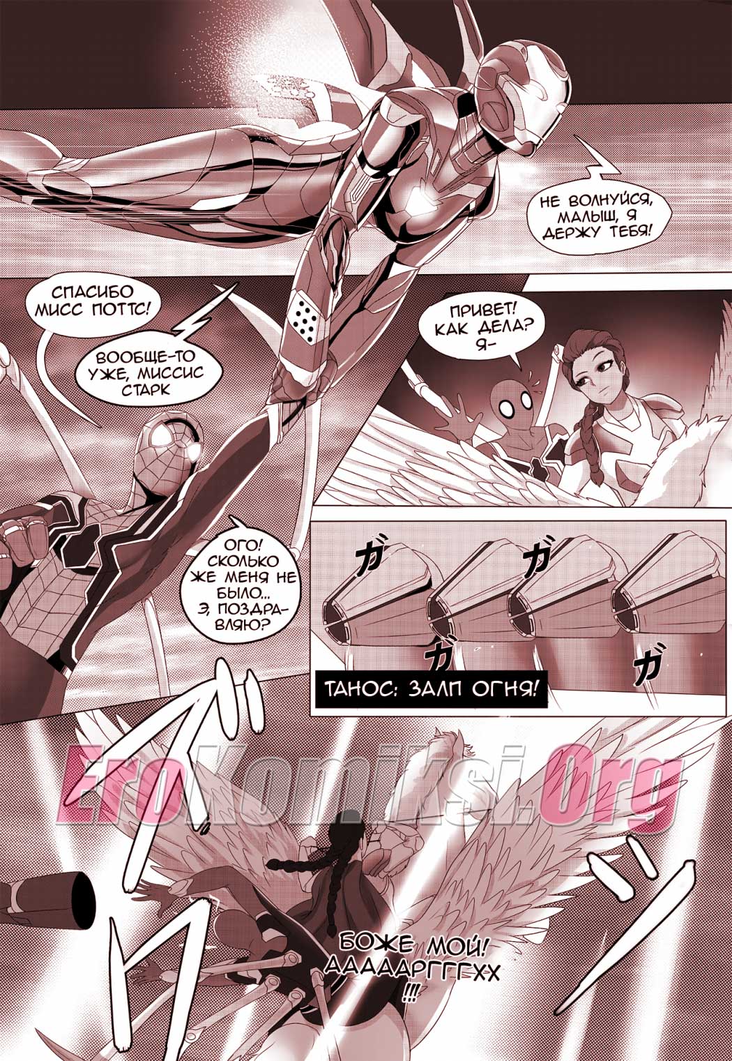 003-19 Порно комикс "Есть что-нибудь для меня"?