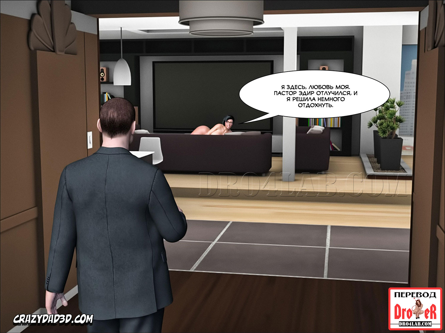 005 Порно комикс "Жена проповедника. Часть 4".