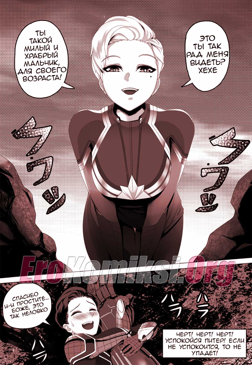 006-18 Порно комикс "Есть что-нибудь для меня"?