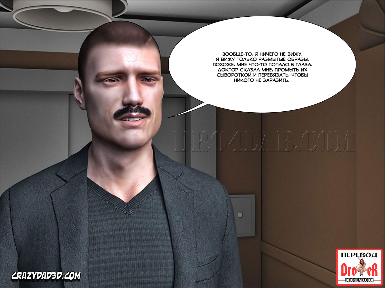 007 Порно комикс "Жена проповедника. Часть 4".