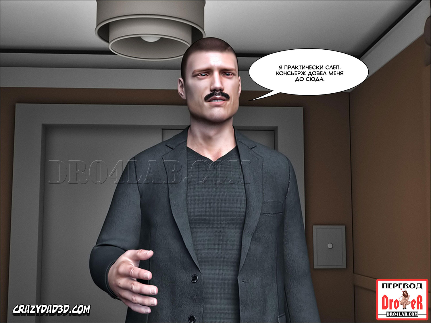 009 Порно комикс "Жена проповедника. Часть 4".