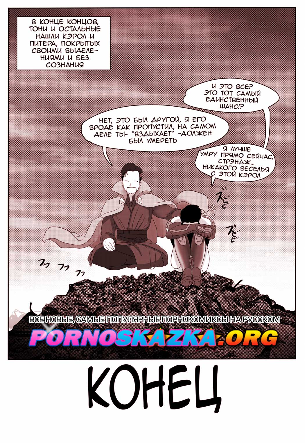 024-10 Порно комикс "Есть что-нибудь для меня"?