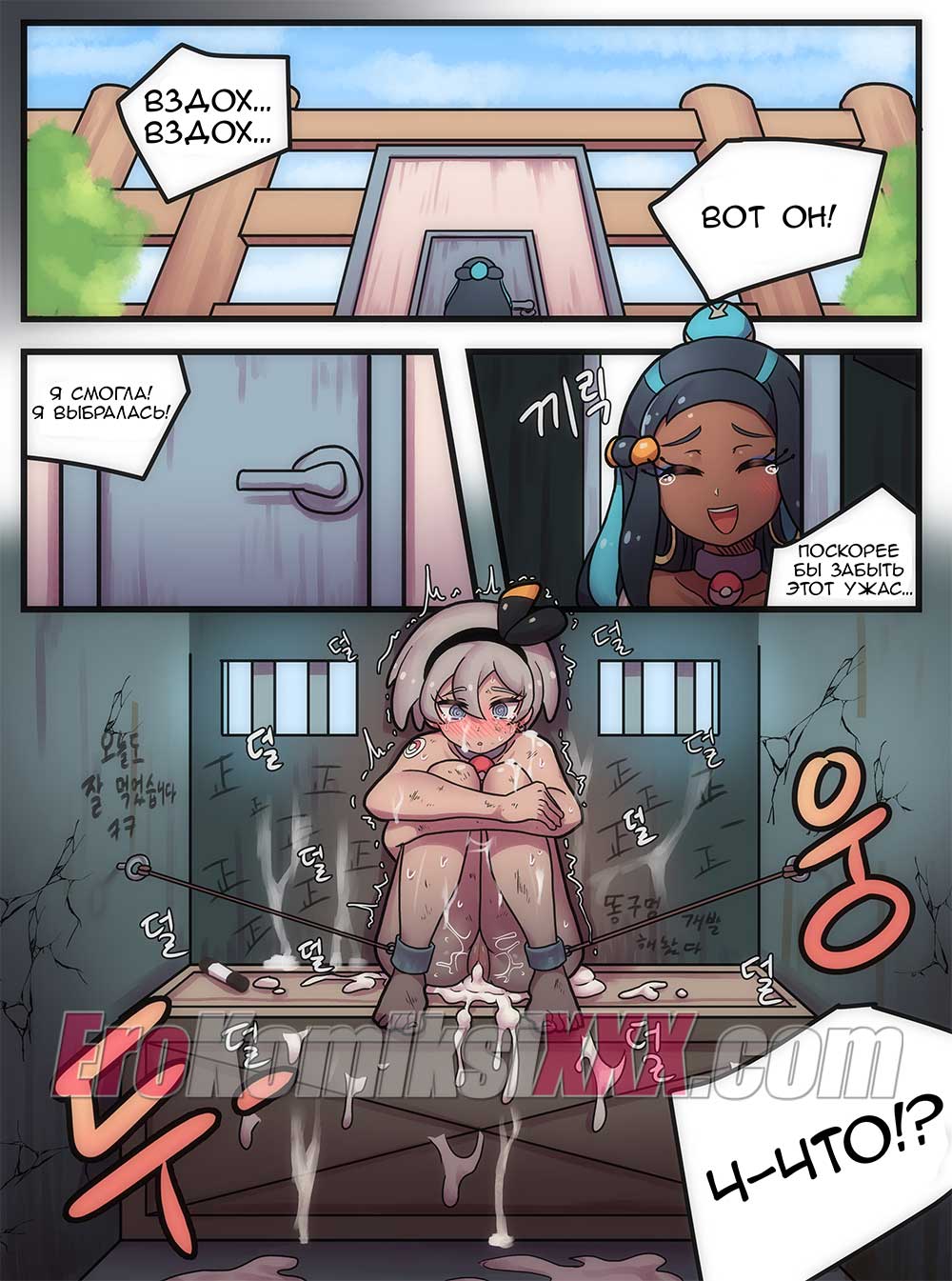 022-17 Порно комикс "Добро пожаловать к Покемончикам".