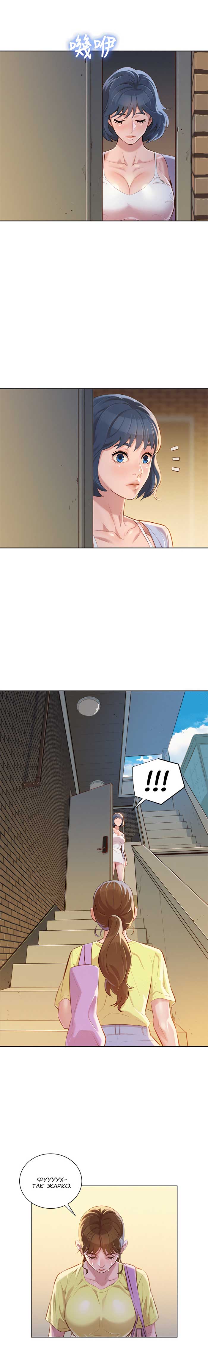 003-2 Порно комикс "Сестра по соседству. Часть 38".