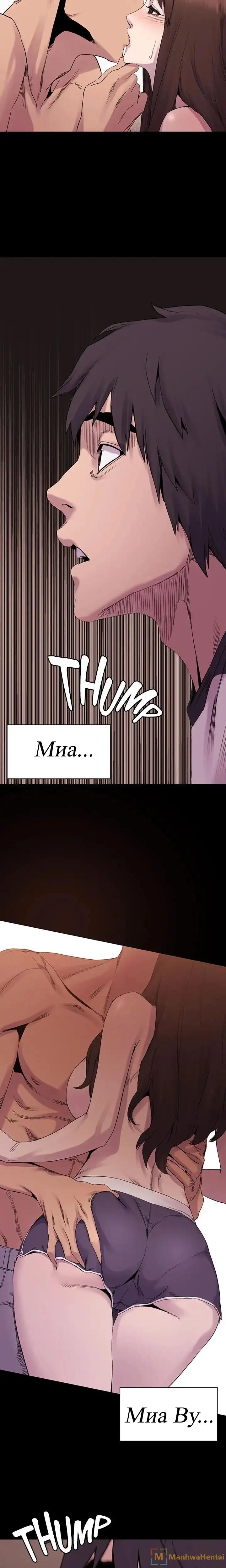 007-40 Порно комикс "Мое королевство. Часть 7".