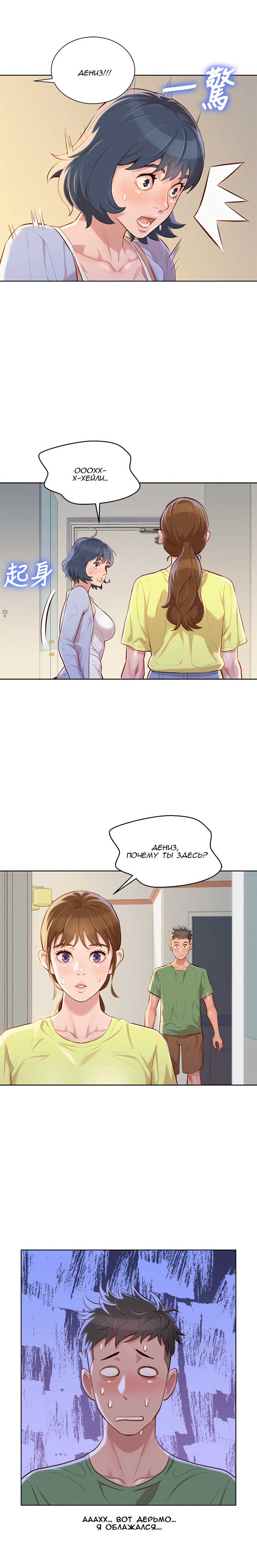 008-2 Порно комикс "Сестра по соседству. Часть 38".