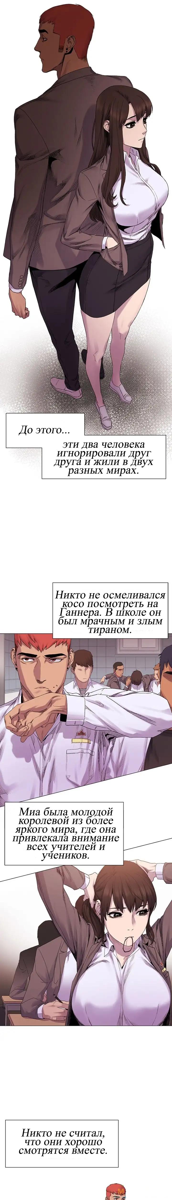 011-38 Порно комикс "Мое королевство. Часть 7".