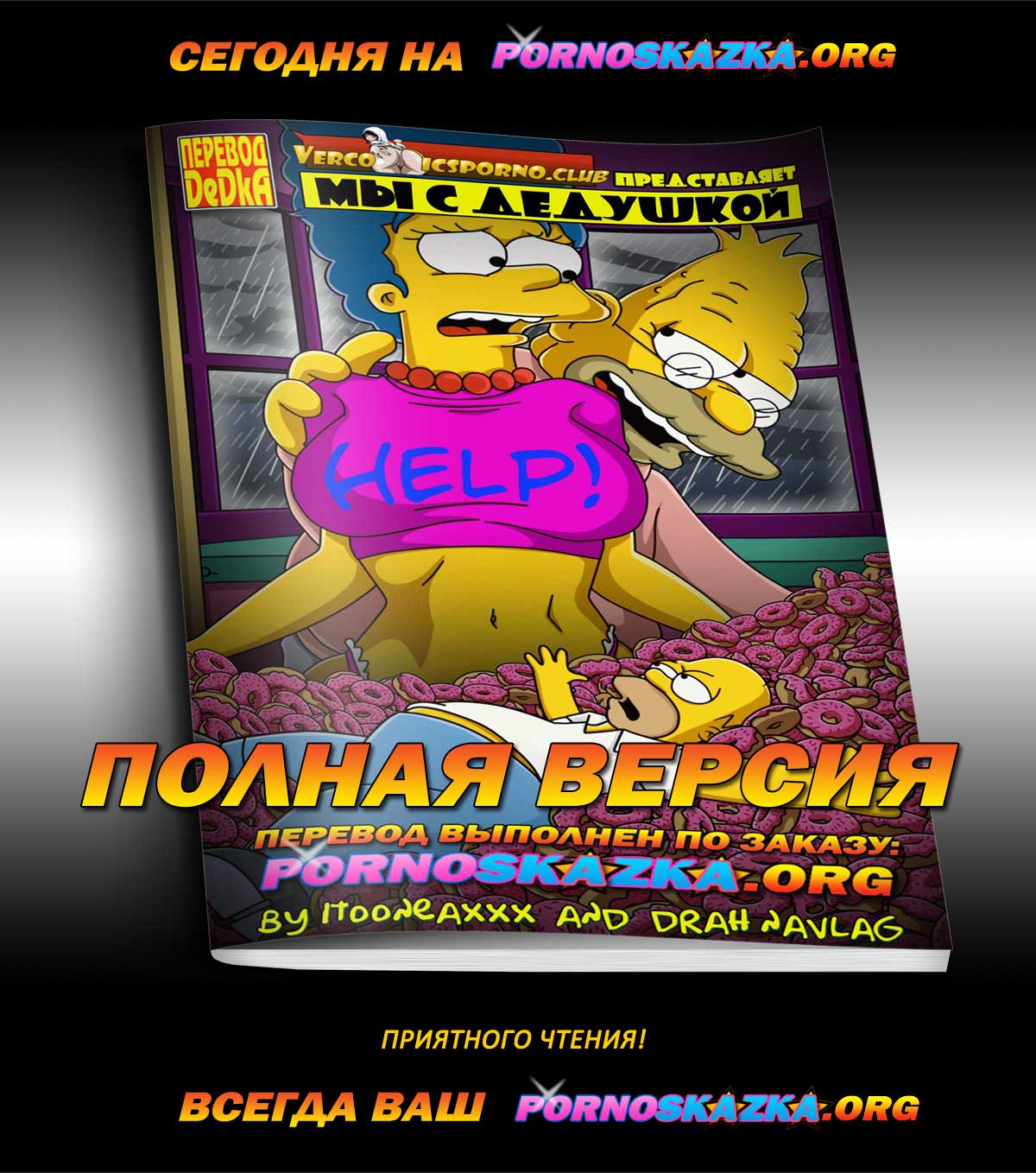 pornoskazka-ogr_today_22-10-2020 Порно комикс "Мое королевство. Часть 7".