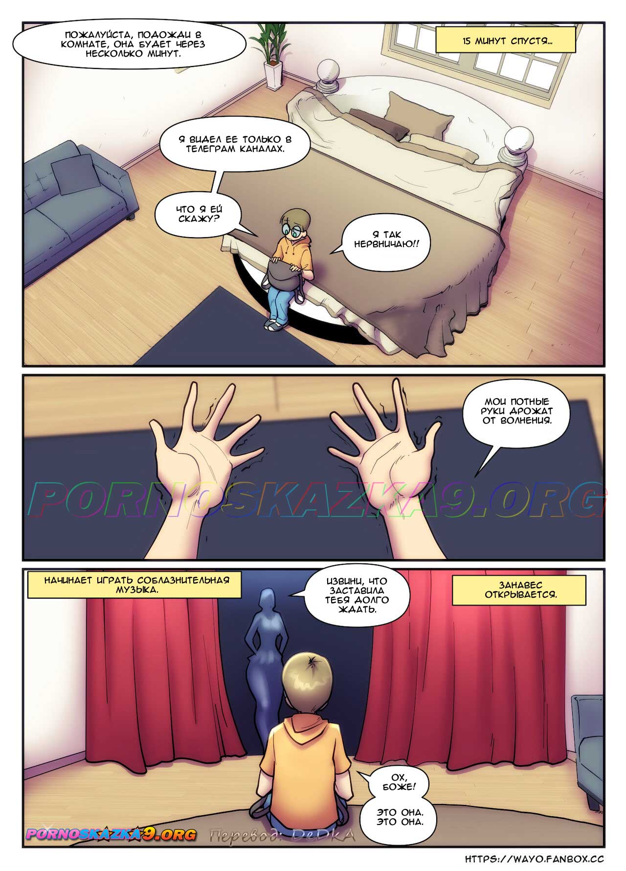 pornoskazka9-org__bon_appetit_005 Порно комикс Приятного аппетита.