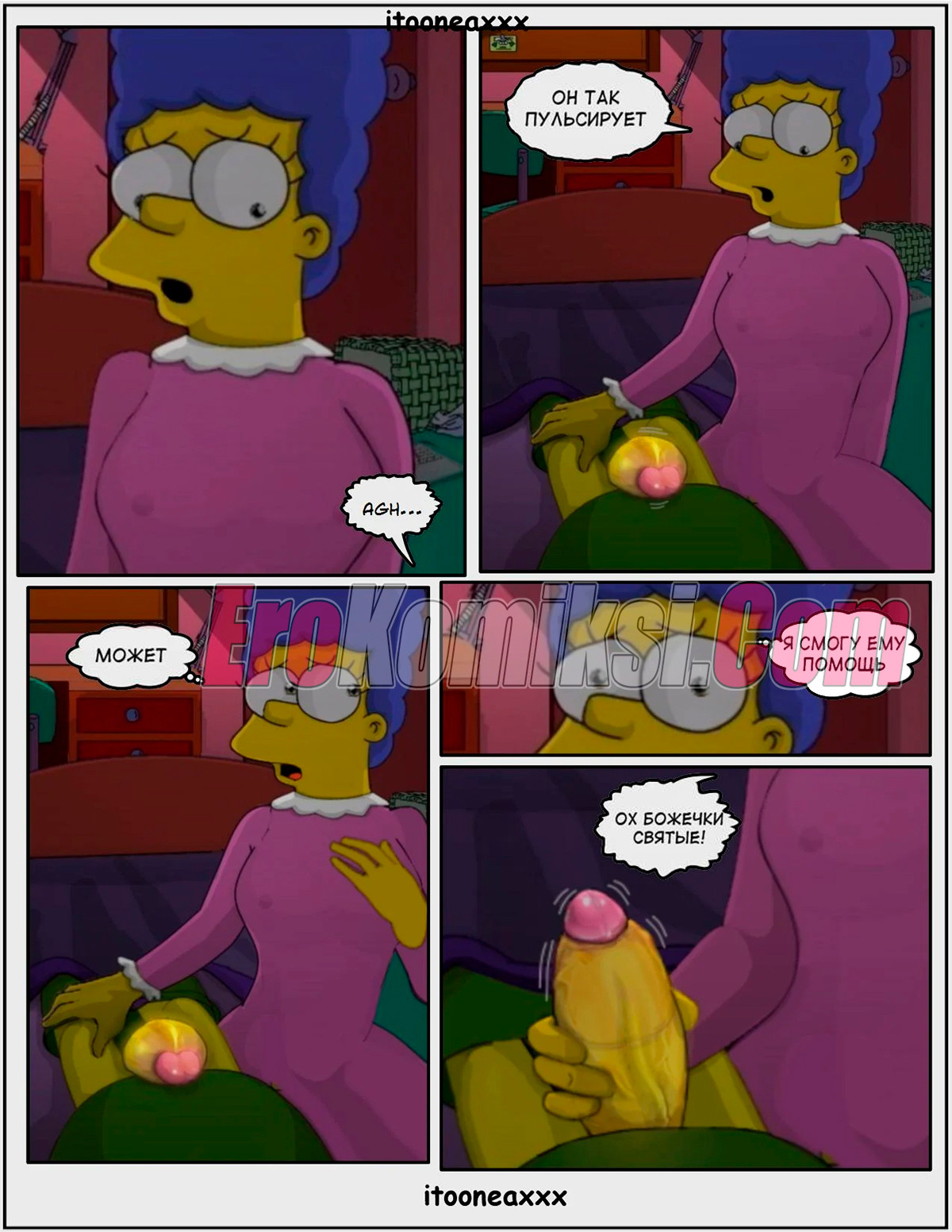 007-1 Порно комикс Симпсоны. Близость. Часть 2. Эпизод 7.