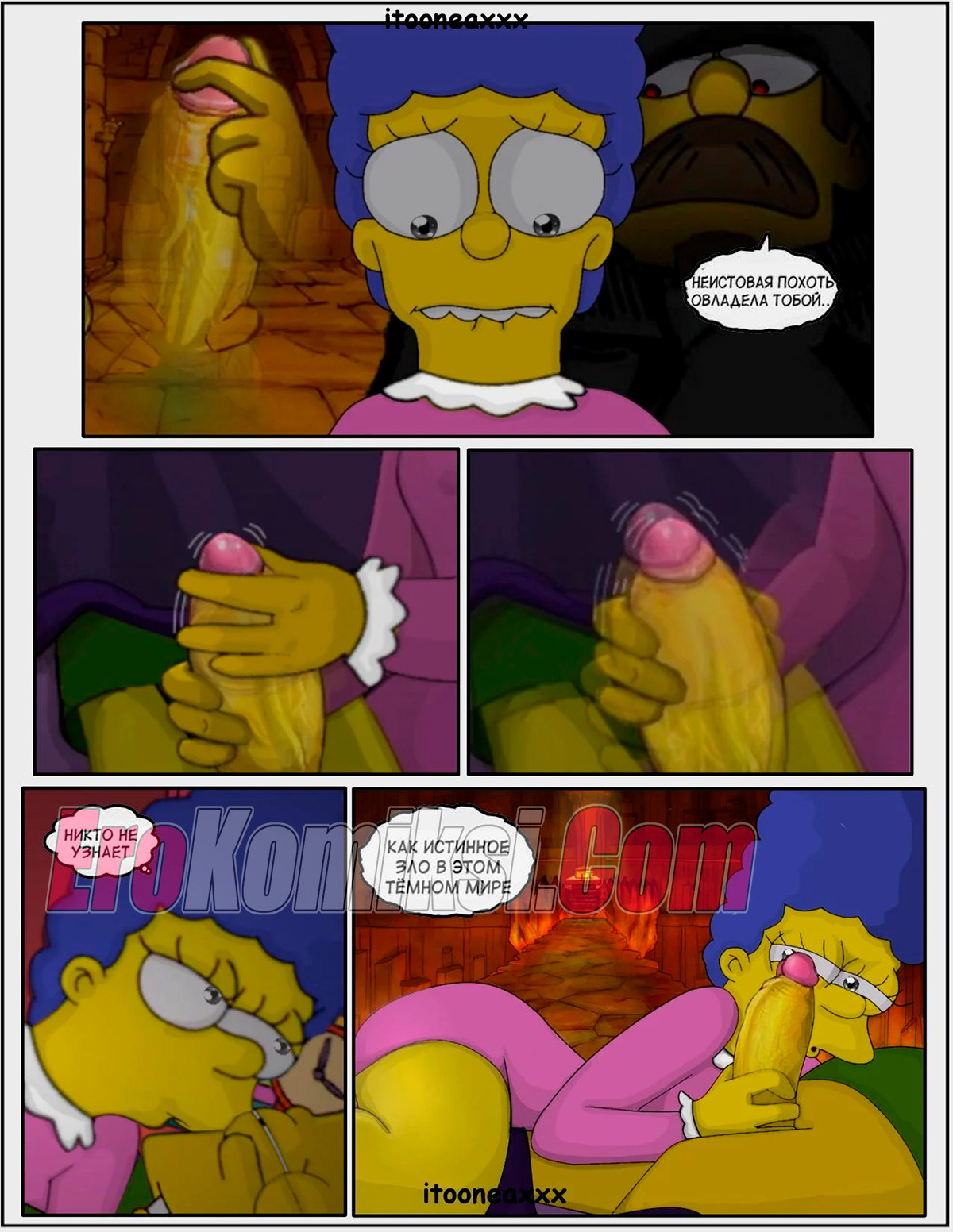 008-1 Порно комикс Симпсоны. Близость. Часть 2. Эпизод 7.