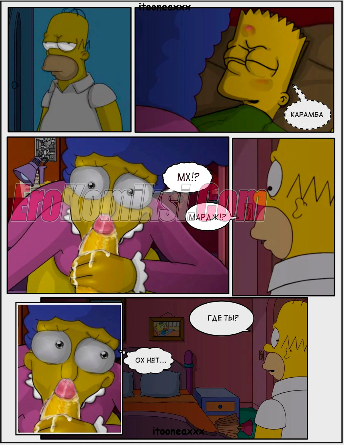 013 Порно комикс Симпсоны. Близость. Часть 2. Эпизод 7.