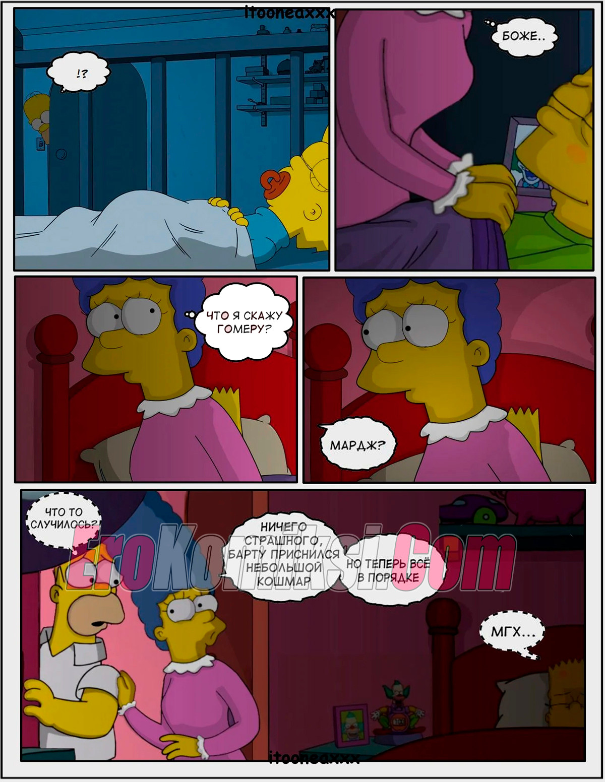 014 Порно комикс Симпсоны. Близость. Часть 2. Эпизод 7.