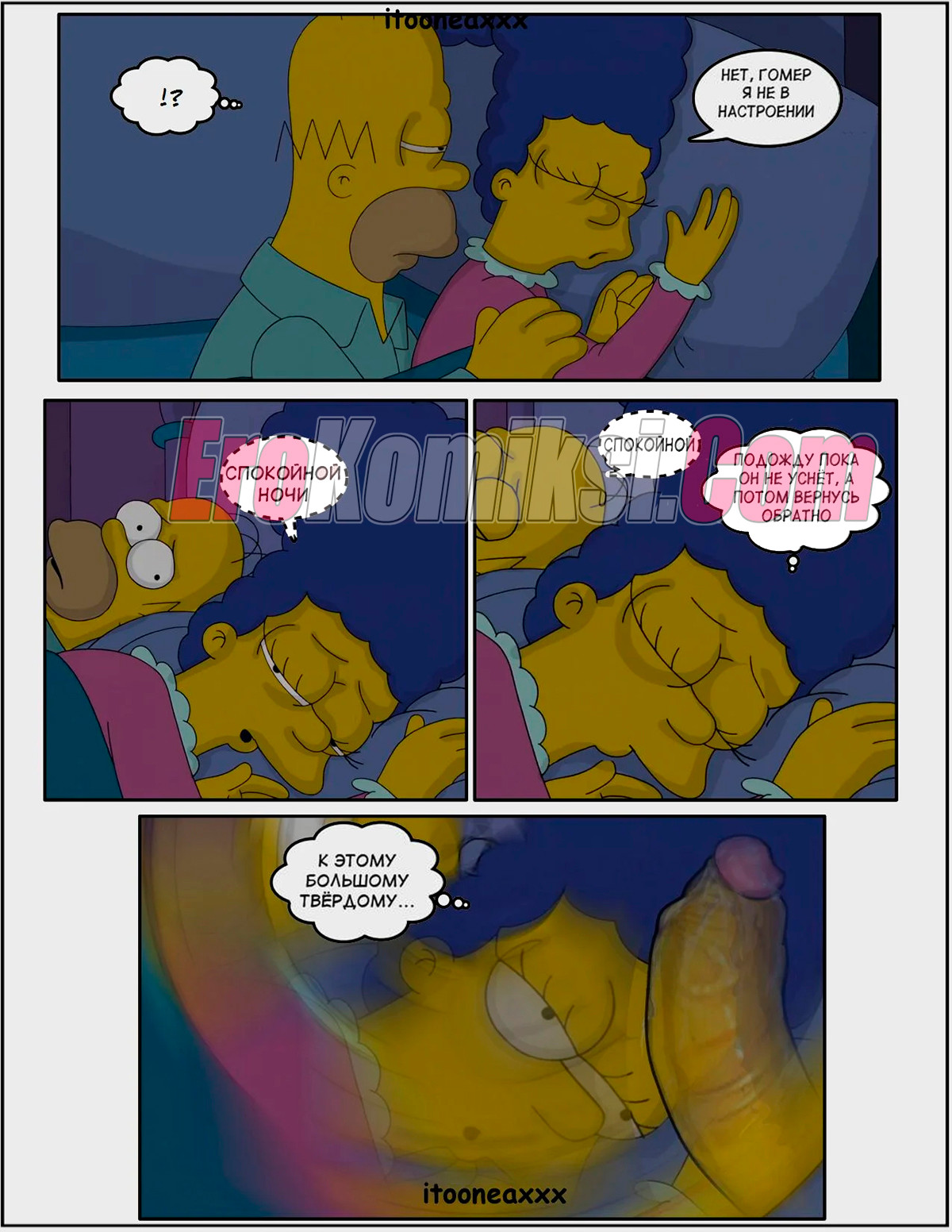 015 Порно комикс Симпсоны. Близость. Часть 2. Эпизод 7.