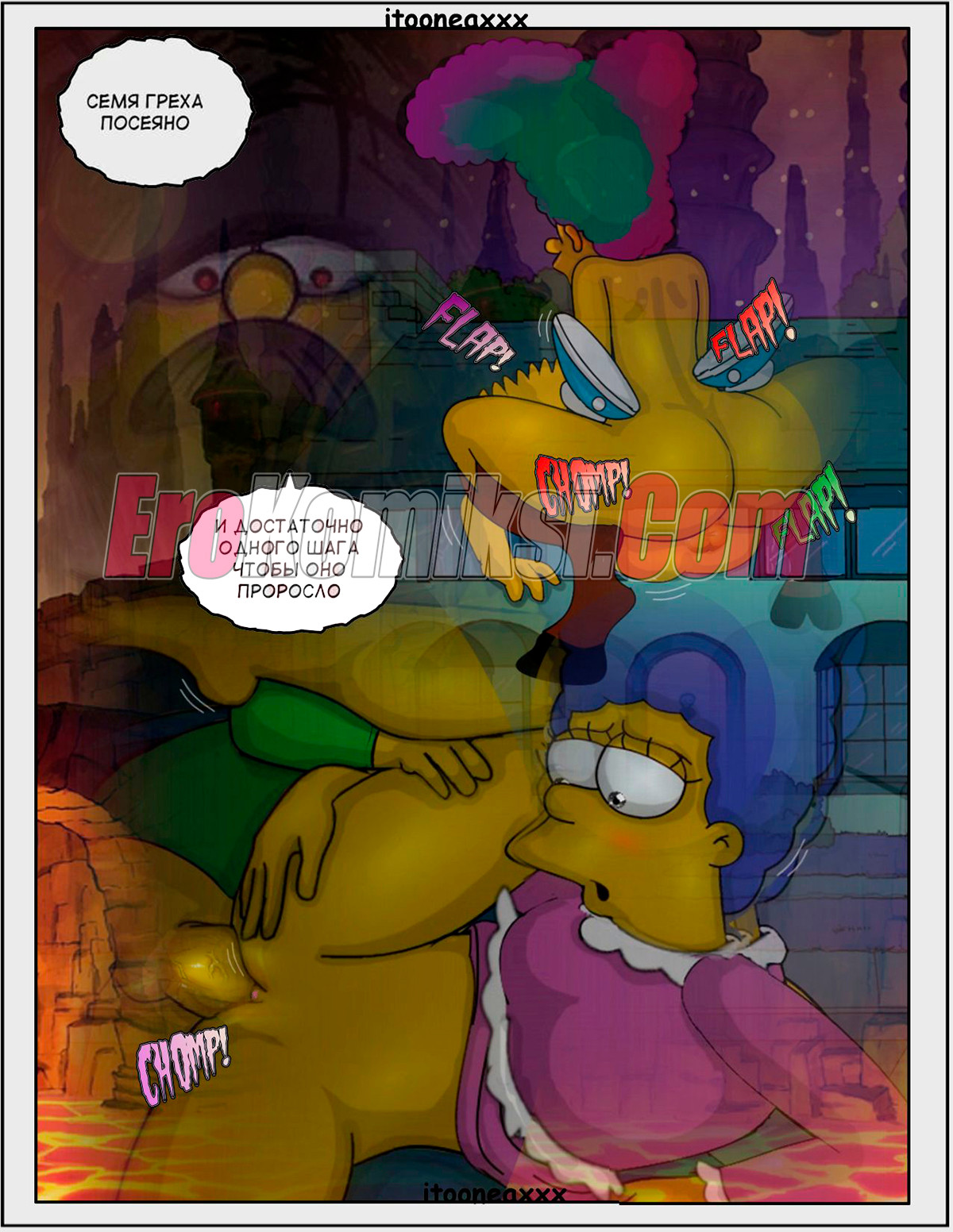 020 Порно комикс Симпсоны. Близость. Часть 2. Эпизод 7.