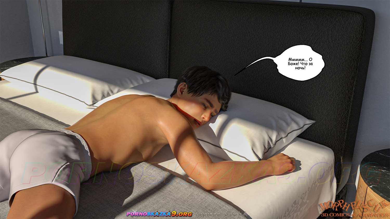 3-37 Порно комикс Соседи. Часть 5.