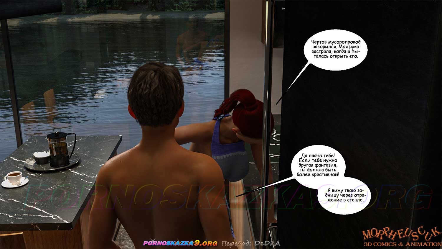 7-29 Порно комикс Соседи. Часть 5.