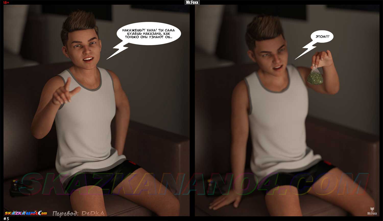 skazkanano4-com__stash_005 Порно комикс Заначка. ОБНОВЛЕНО!!! ДОБАВЛЕНЫ НОВЫЕ СТРАНИЦЫ!!!