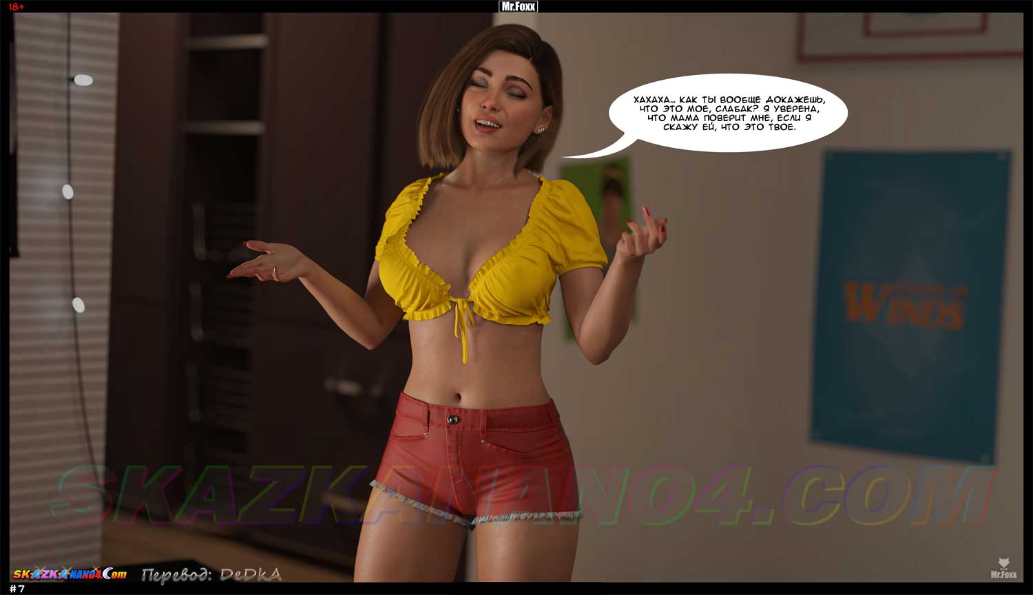 skazkanano4-com__stash_007 Порно комикс Заначка. ОБНОВЛЕНО!!! ДОБАВЛЕНЫ НОВЫЕ СТРАНИЦЫ!!!