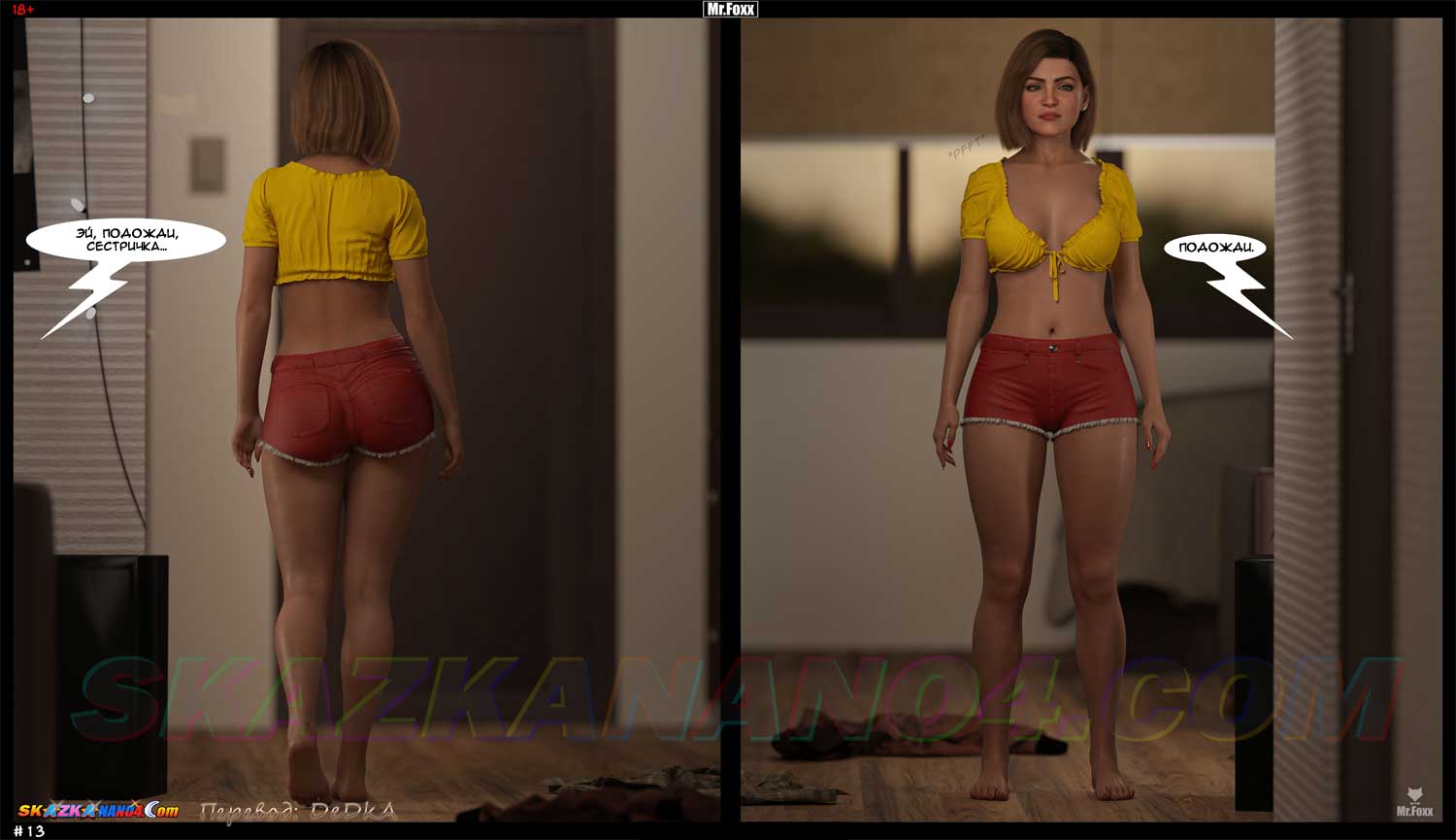 skazkanano4-com__stash_013 Порно комикс Заначка. ОБНОВЛЕНО!!! ДОБАВЛЕНЫ НОВЫЕ СТРАНИЦЫ!!!