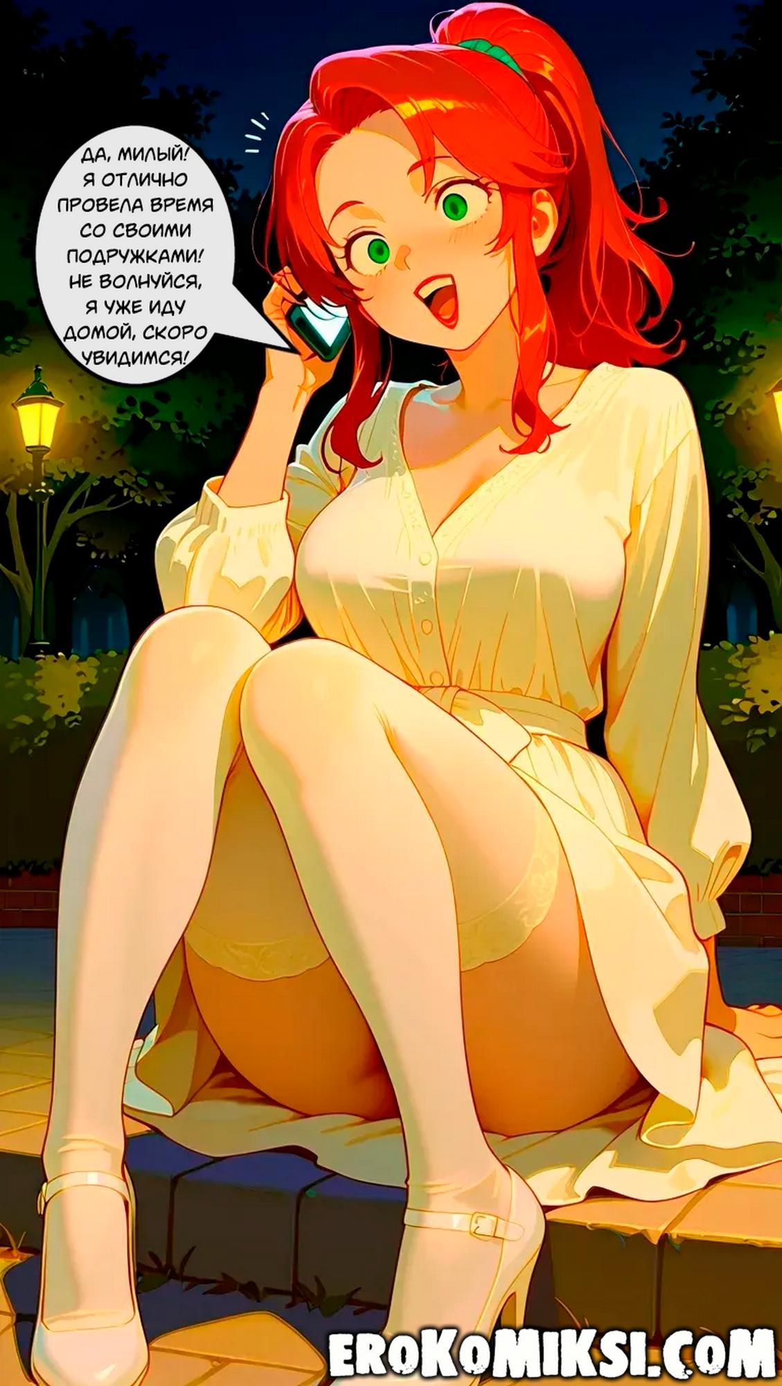 01-5 Порно комикс Ночная встреча.