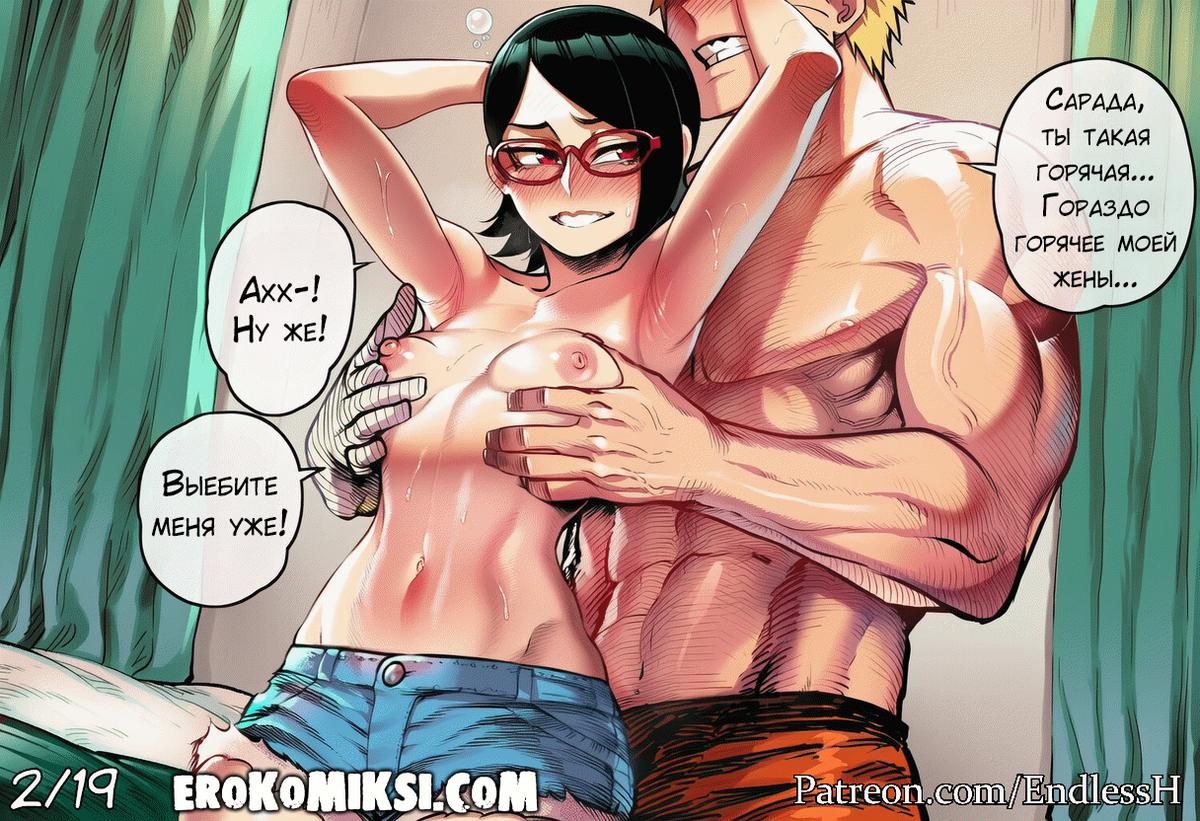 endlessh-k-shss-stranicza-03-boruto Порно комикс Боруто. Шум скрытой страсти.