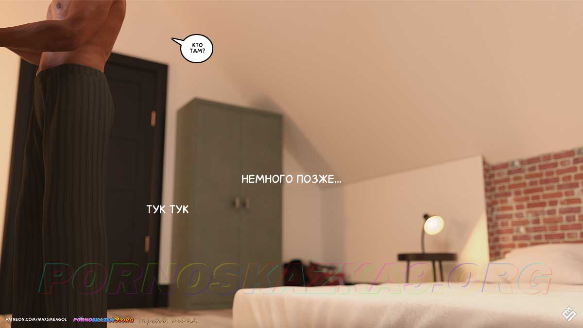 pornoskazka9-org__iris_3_039 Порно комикс Айрис. Часть 3. ОБНОВЛЕНО!!! ДОБАВЛЕНЫ НОВЫЕ СТРАНИЦЫ!!!