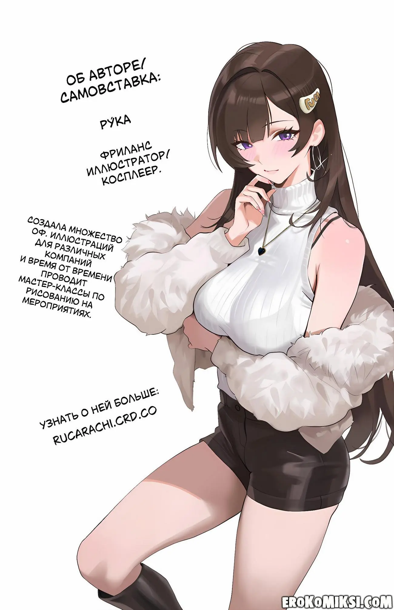 01-3 Порно комикс Спустя часы.