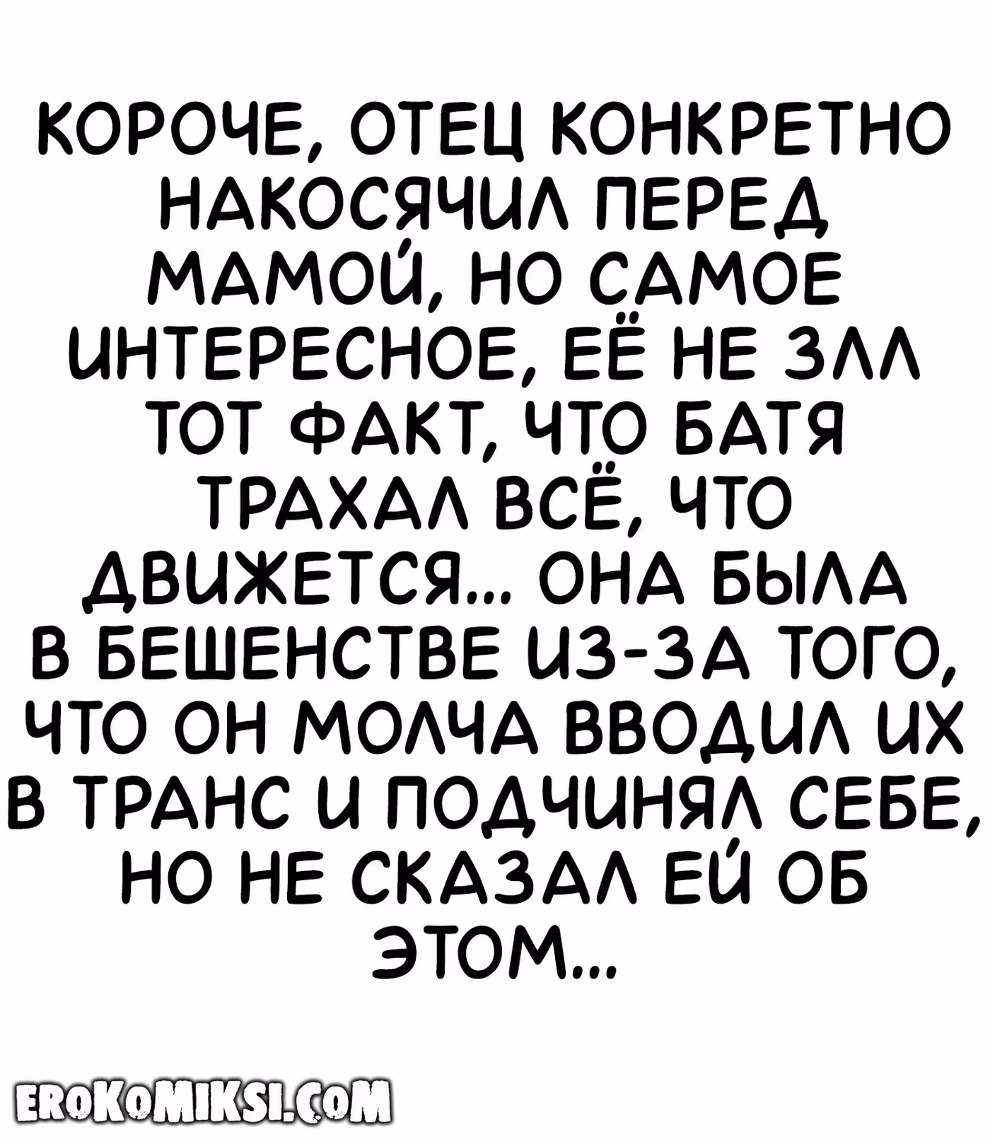22-33 Порно комикс Наруто. Боруто. Одна большая семья.