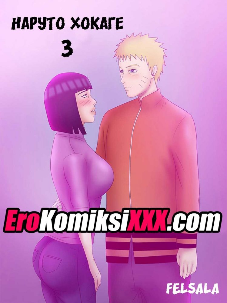 Порно комикс "Наруто Хокаге. Часть 3".