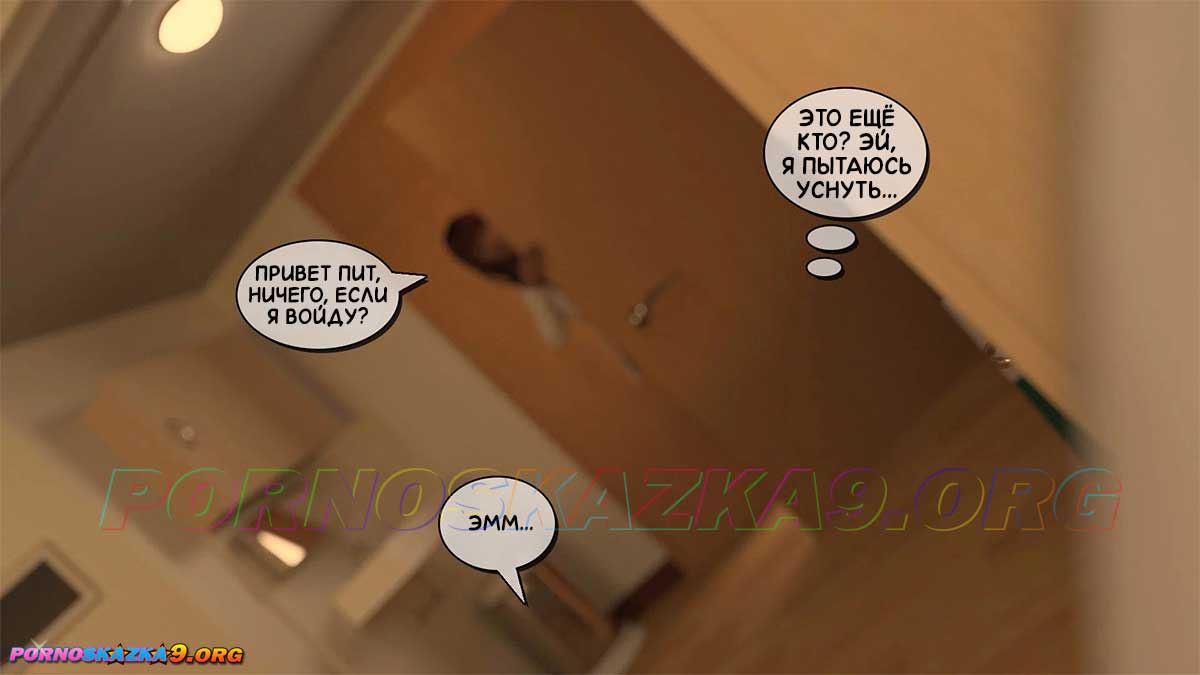 pornoskazka9-org__aunt_vicky_5-3_003 Порно комикс Тётя Вики, изменившая нашу жизнь. Глава 5. Часть 3.