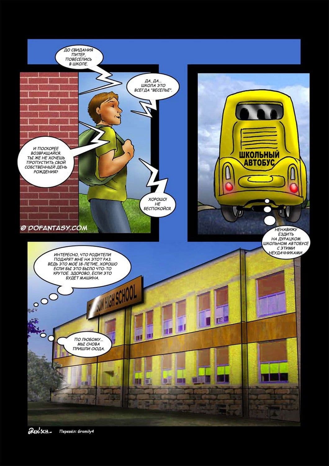 Fansadox-Collection-161-Birthday-Gift-05 Порно комикс "Подарок на день рождения".