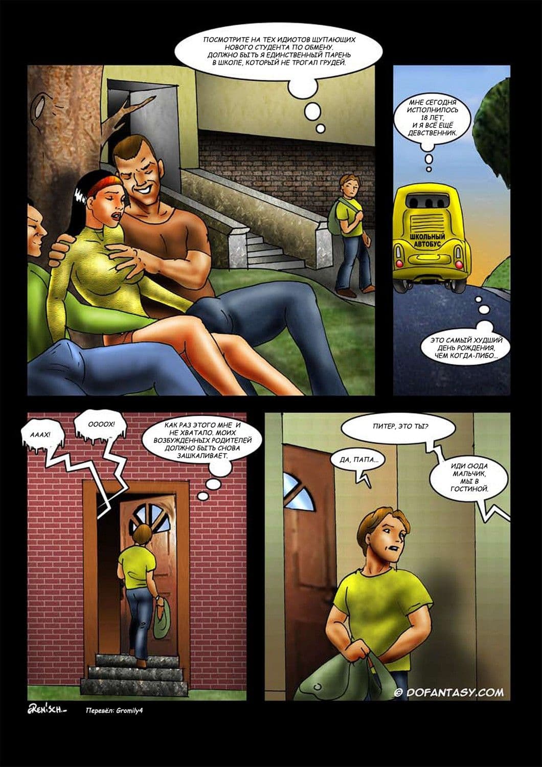 Fansadox-Collection-161-Birthday-Gift-11 Порно комикс "Подарок на день рождения".