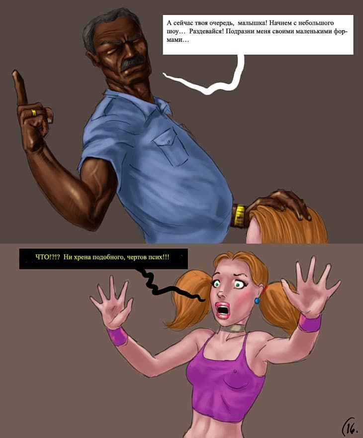 ter_15 Секс комикс "Натянул и кончил".