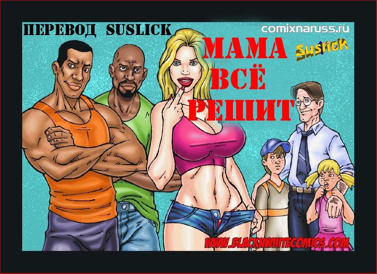 рисованное порно