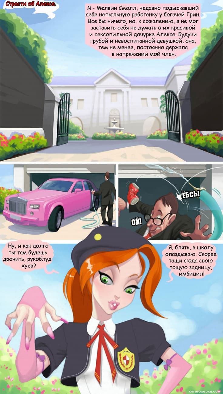 секс истории читать онлайн