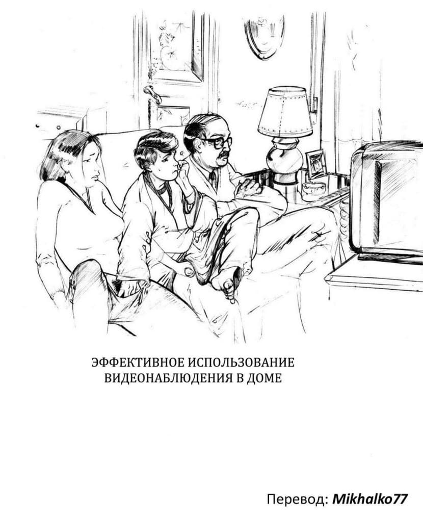 Порно комикс "Видеонаблюдение".