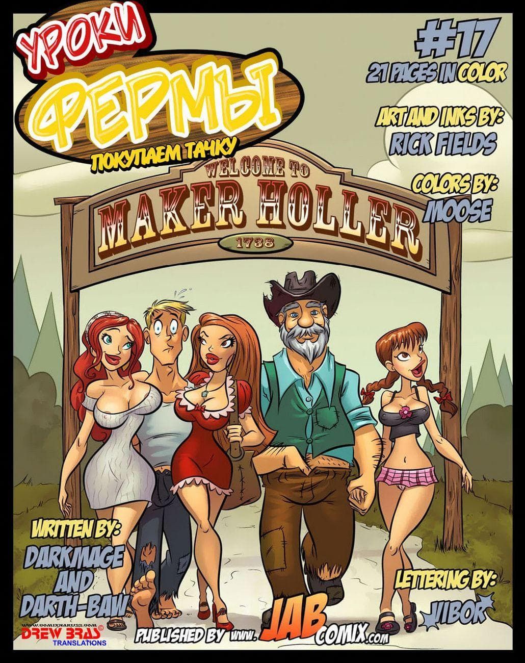 секс рисунки