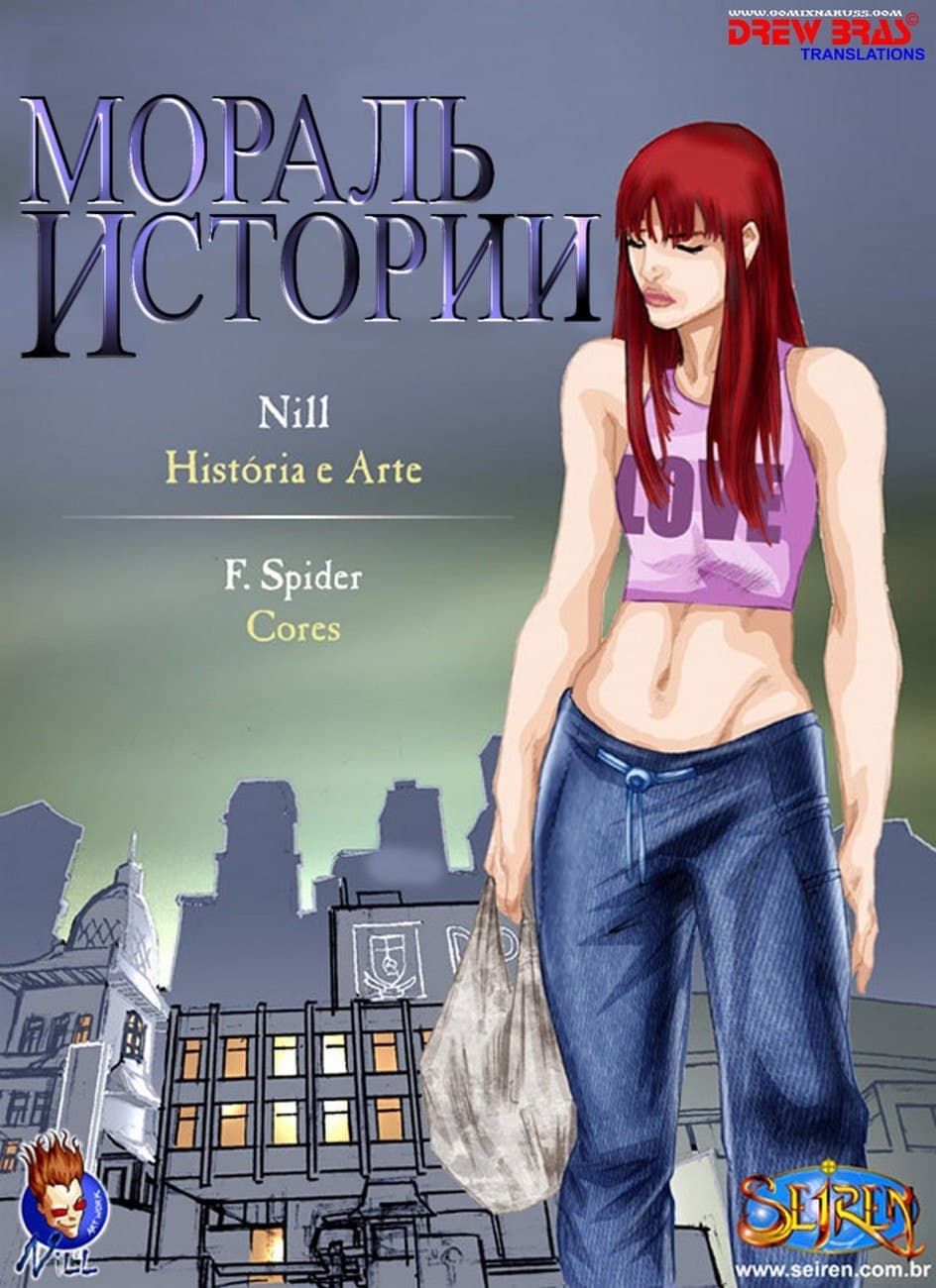 порно комиксы лесбиянки