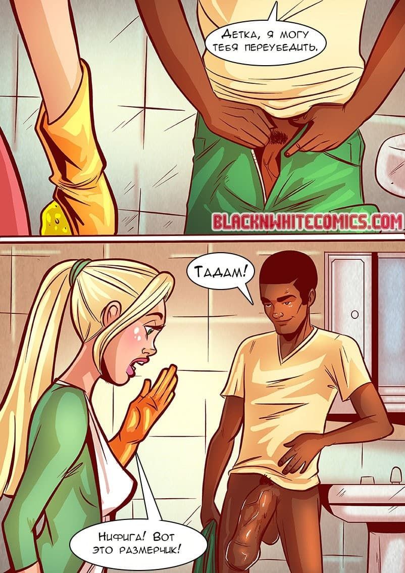 115 Порно комикс "Универ".