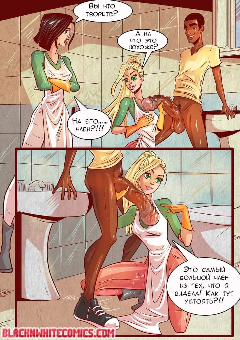 221 Порно комикс "Универ".