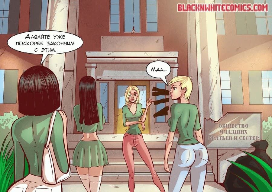 46 Порно комикс "Универ".