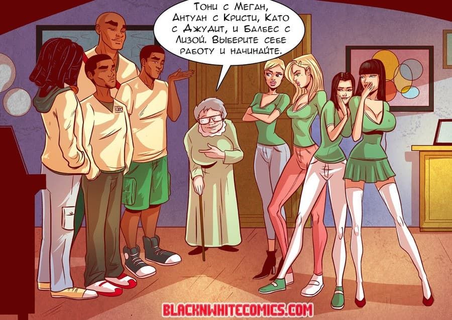 66 Порно комикс "Универ".