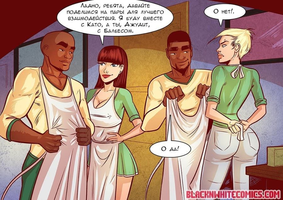 96 Порно комикс "Универ".