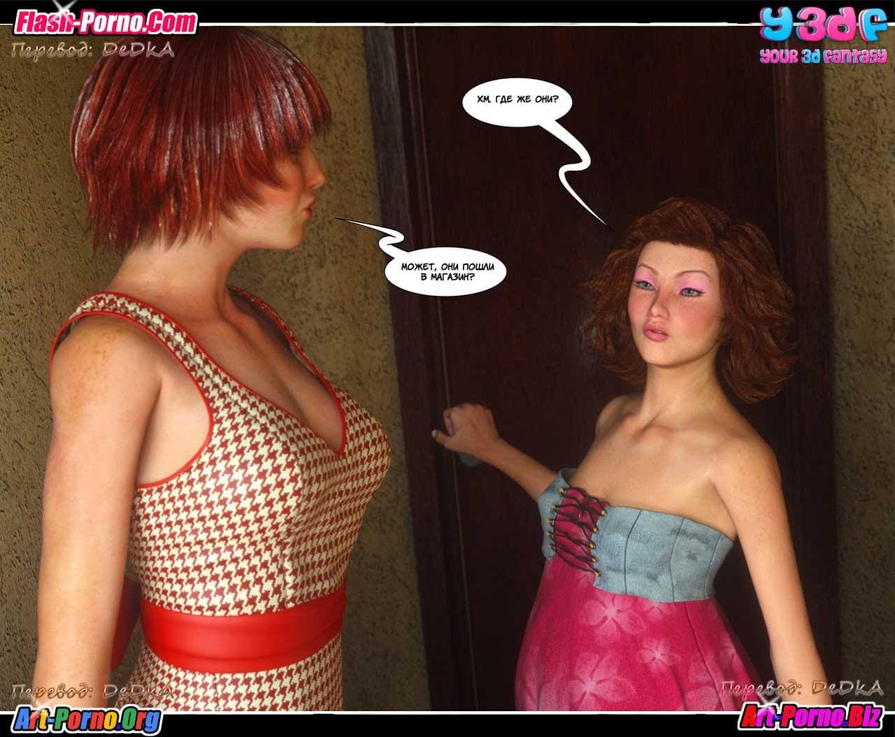 104 Порно комикс "Не оставляй его".