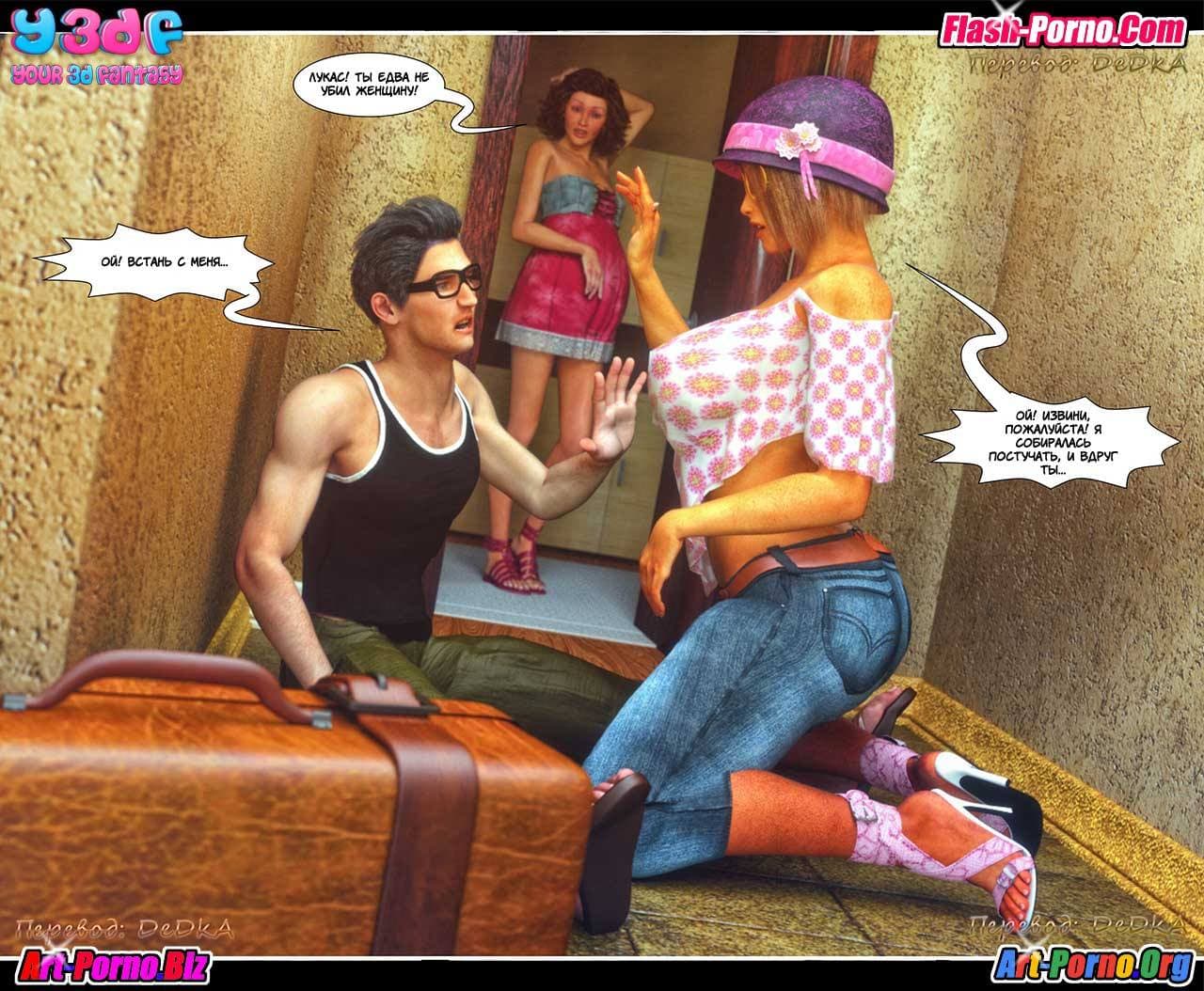 11-12 Порно комикс "Не оставляй его".