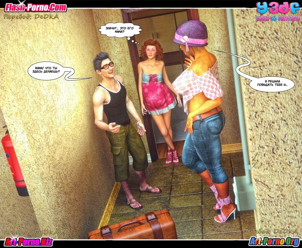 12-12 Порно комикс "Не оставляй его".